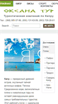 Mobile Screenshot of oksana-tour.com